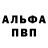 Метадон белоснежный VandallST