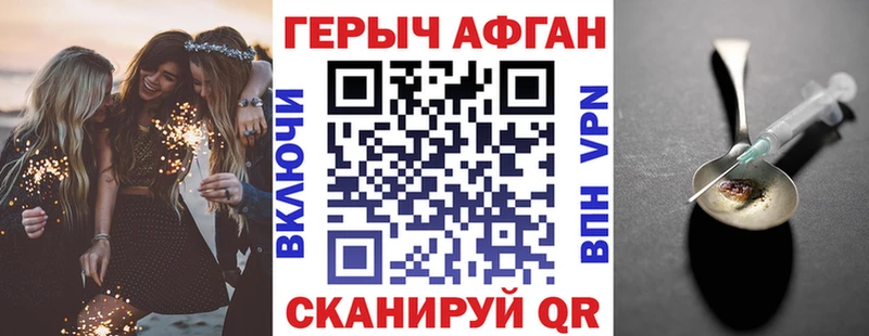 Героин Афган  ссылка на мегу вход  Козьмодемьянск 
